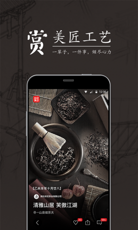 黄品汇App，开辟全新购物体验，发掘中华优秀民间工艺品