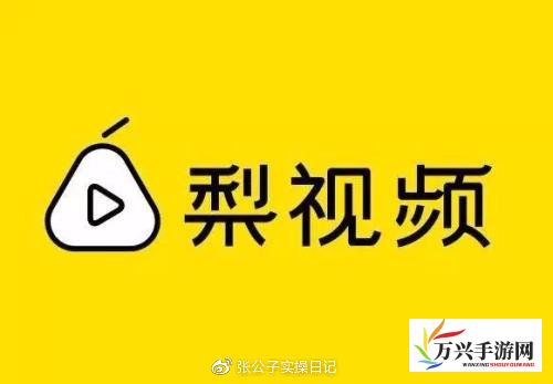 91香蕉短视频，以新颖搞笑为特色打造短视频应用，体验生活百态