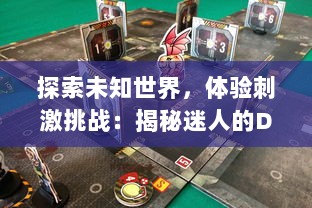 探索未知世界，体验刺激挑战：揭秘迷人的DOI通关游戏魅力 v4.7.6下载