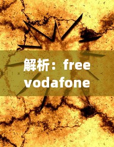 解析：freevodafonewifi69如何成为全球流行的免费无线网络热点 v7.0.1下载